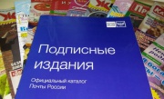 Жители Удмуртии ко дню защиты детей могут подарить юным читателям подписку на полезные издания